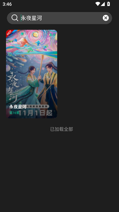 荐片影片详情界面